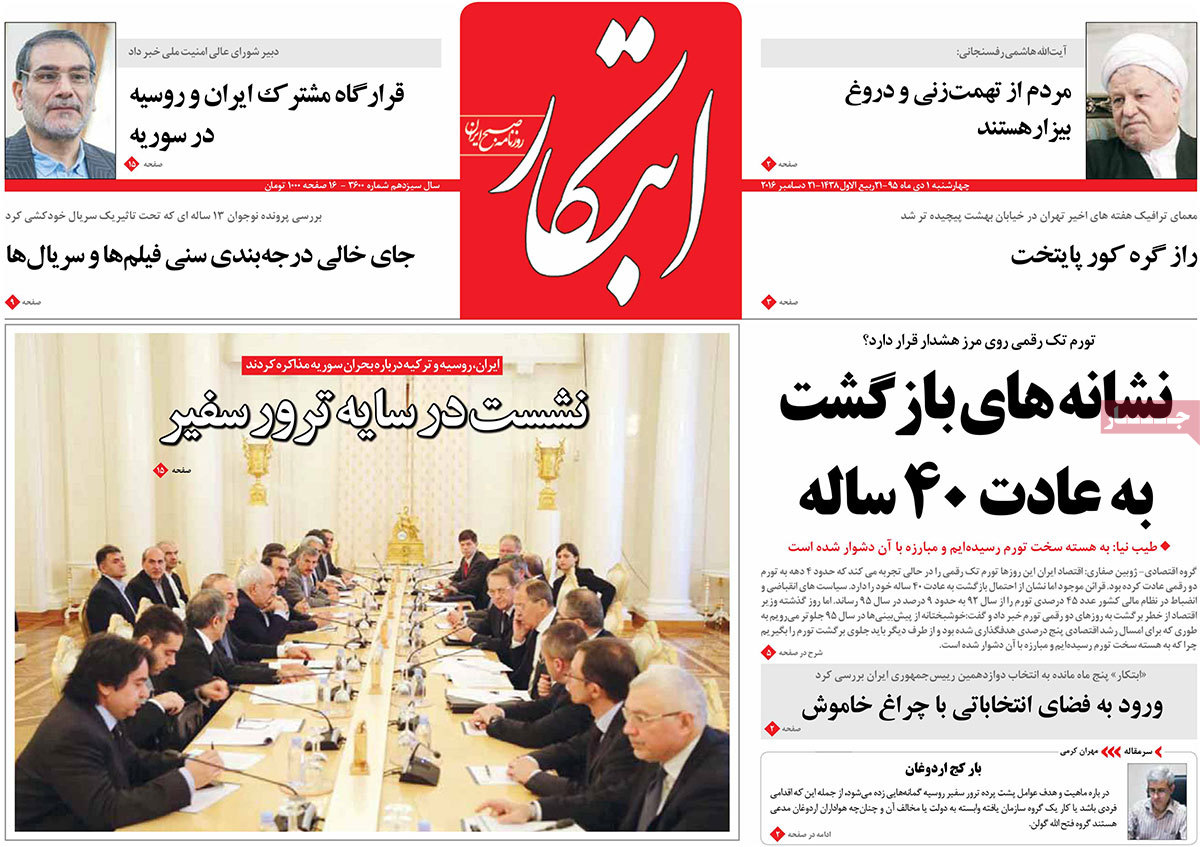 کیوسک مطبوعات/