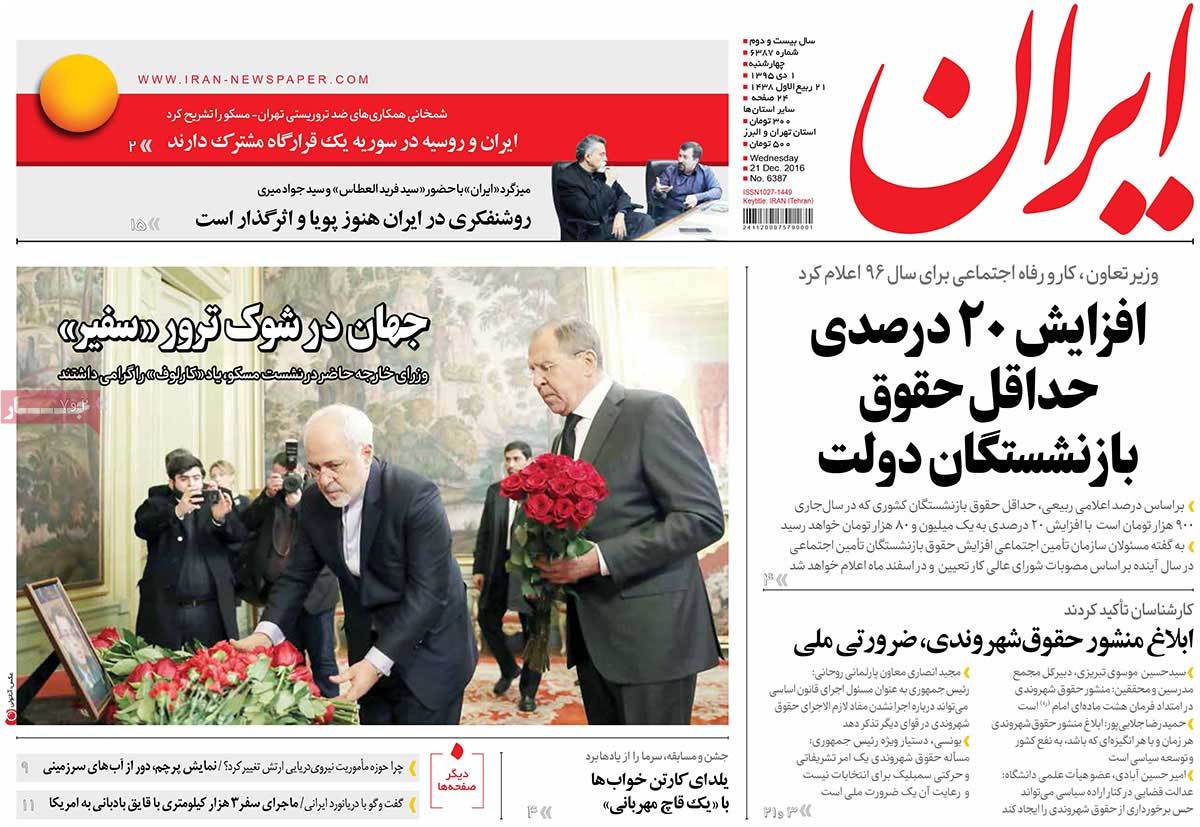 کیوسک مطبوعات/