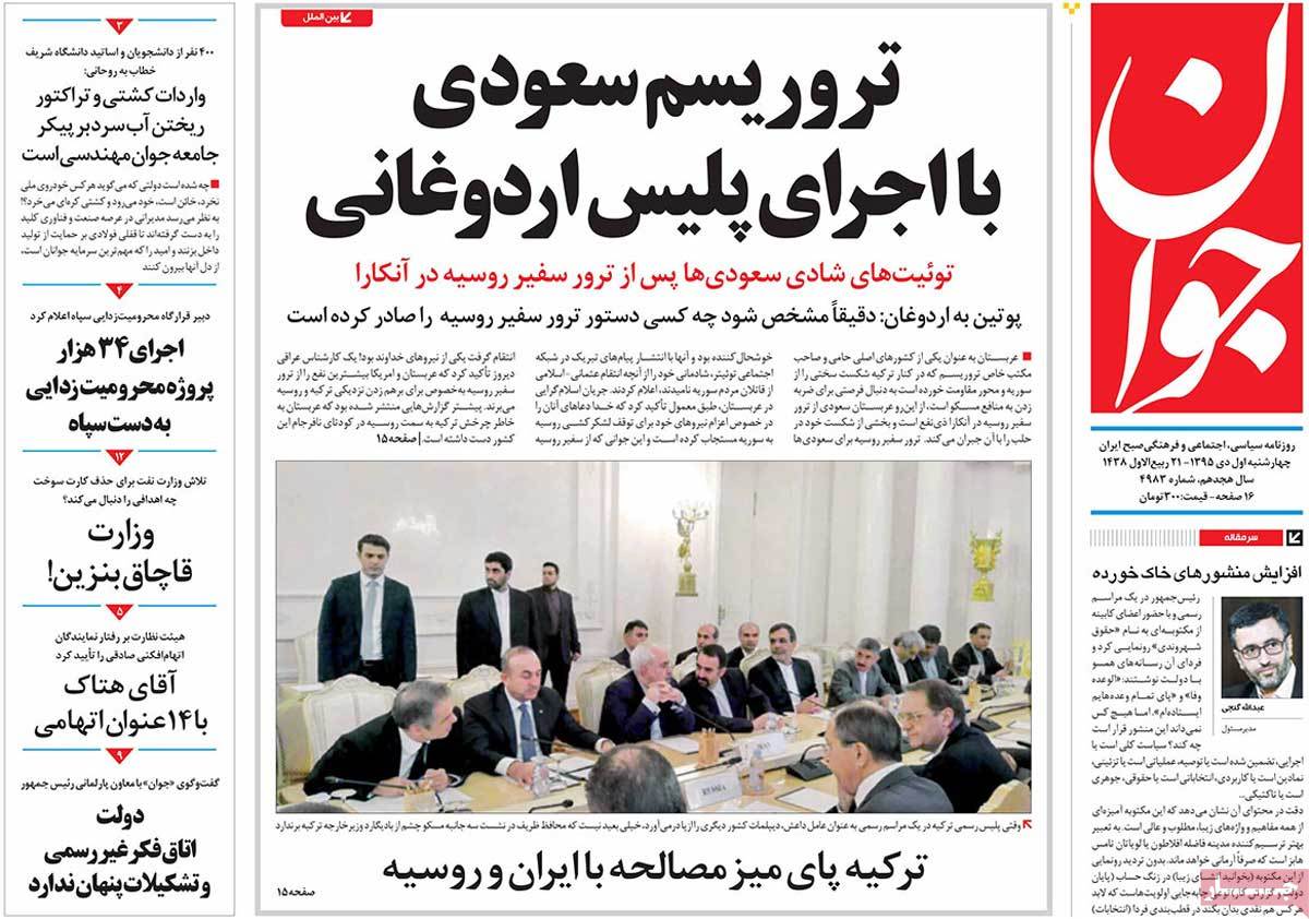 کیوسک مطبوعات/