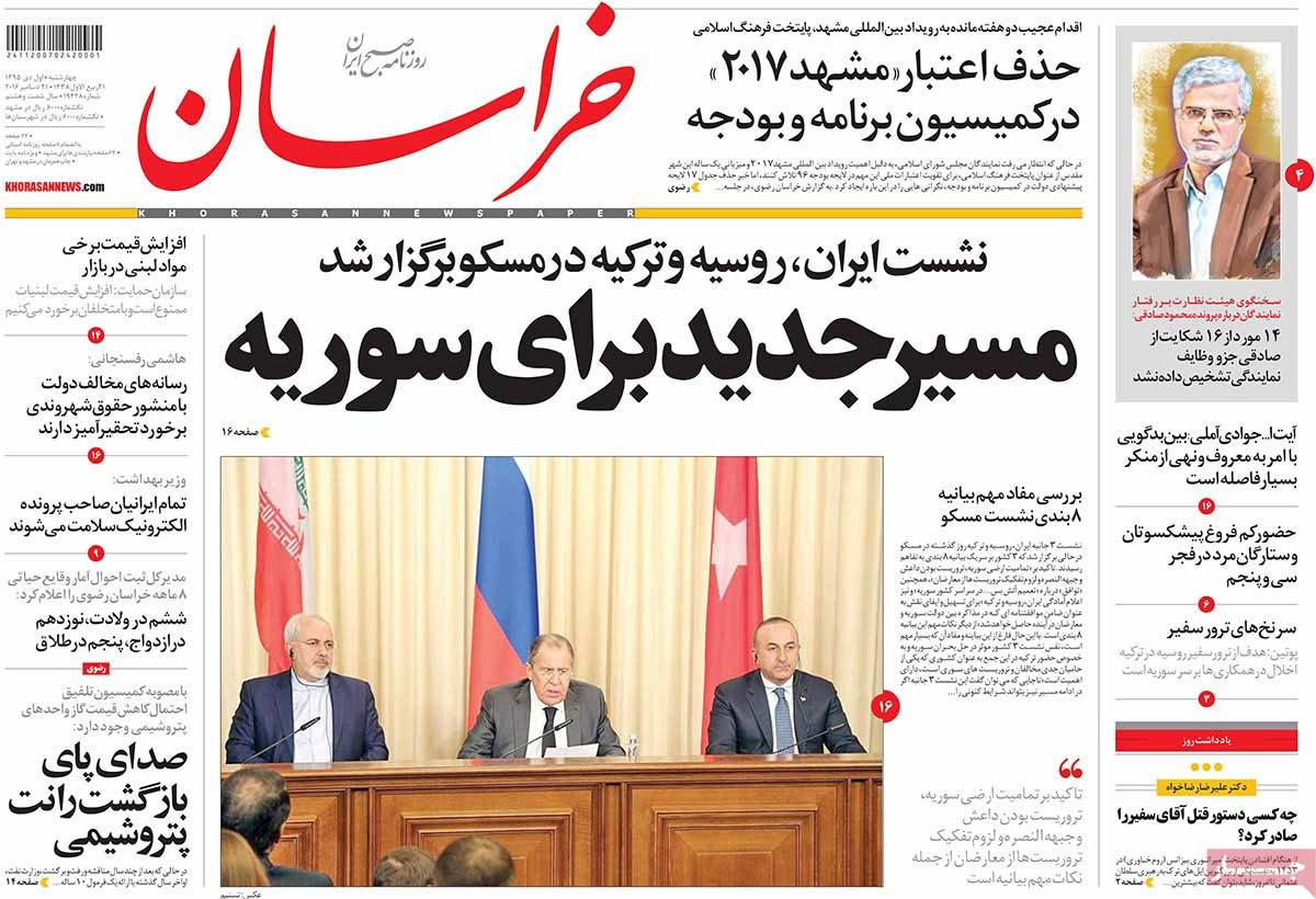 کیوسک مطبوعات/