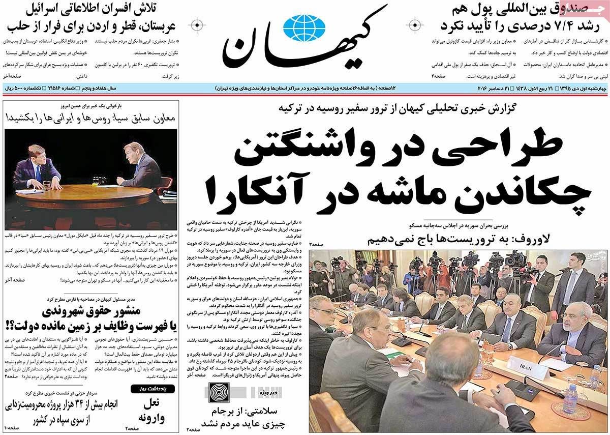 کیوسک مطبوعات/