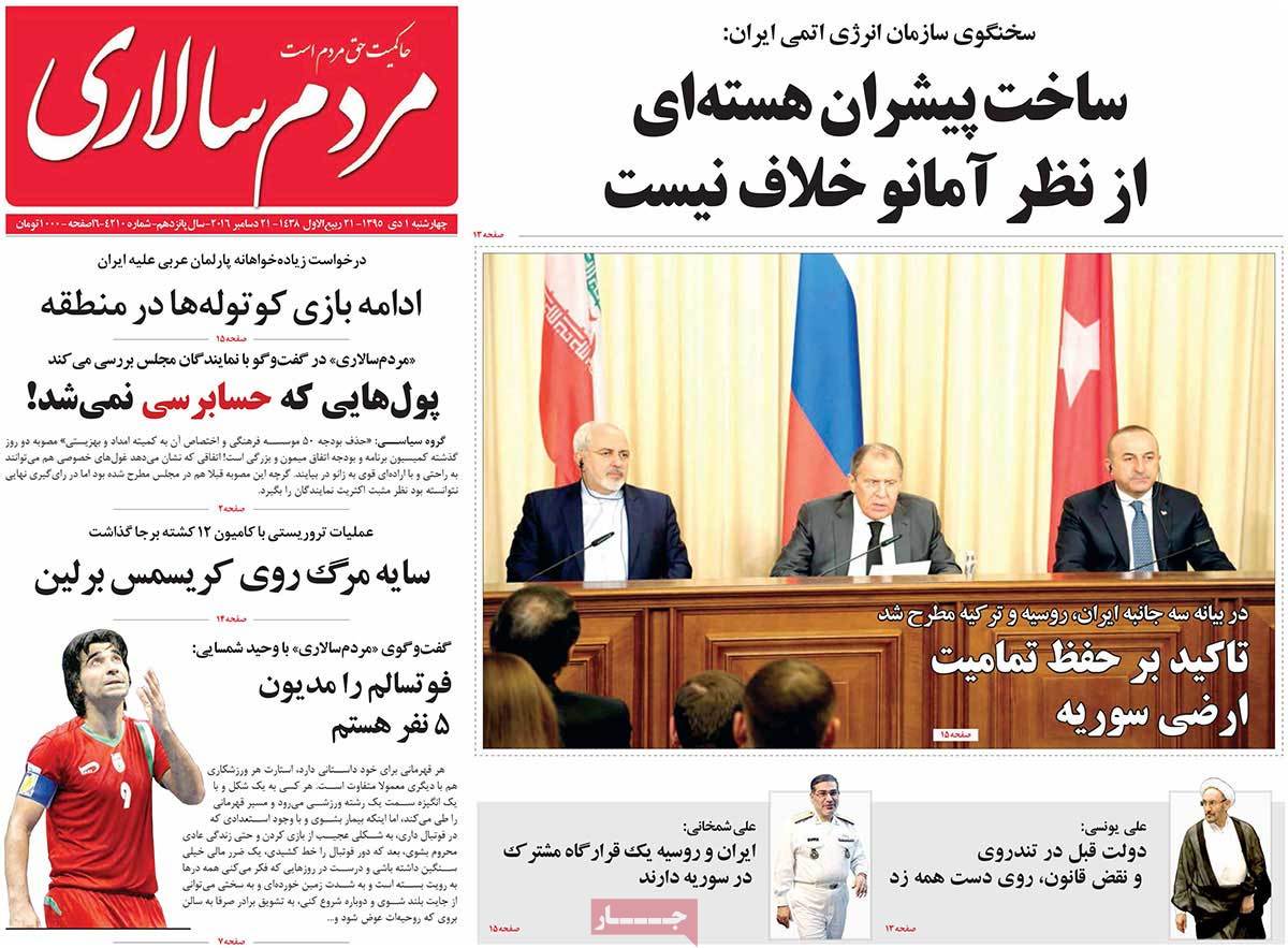 کیوسک مطبوعات/