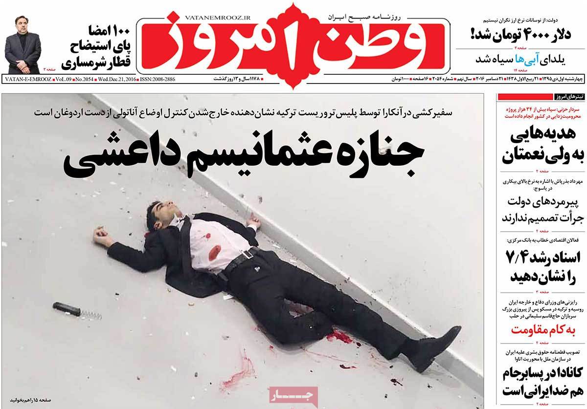 کیوسک مطبوعات/