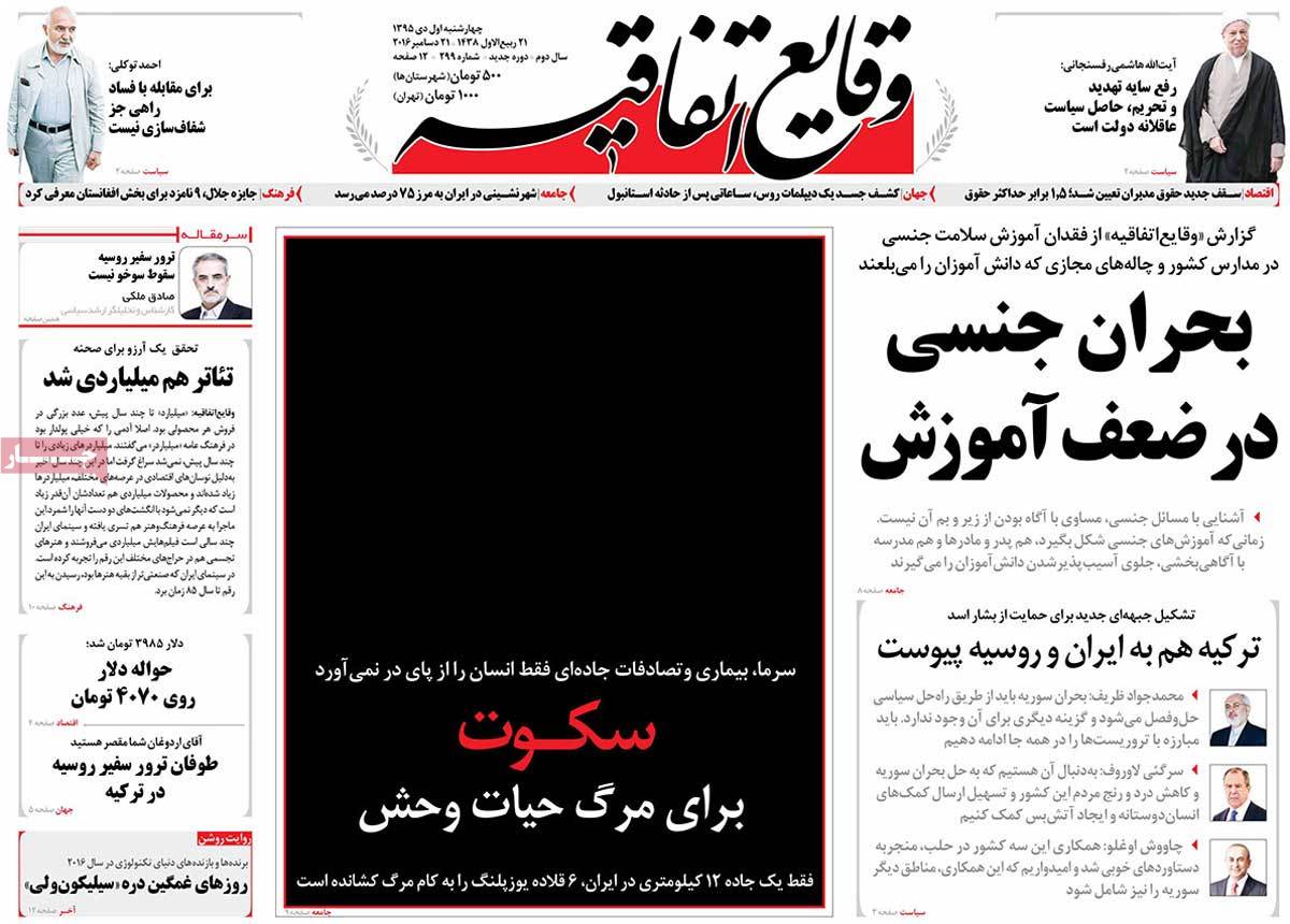 کیوسک مطبوعات/