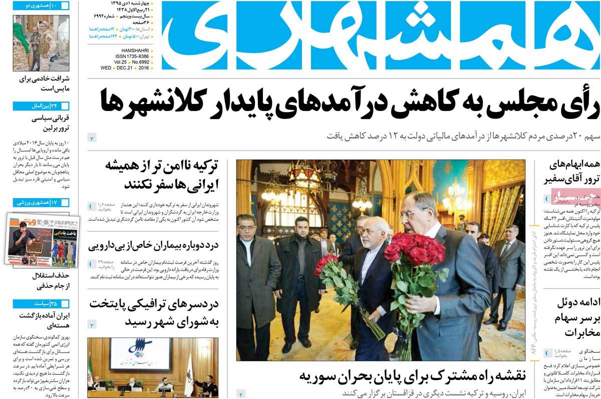 کیوسک مطبوعات/