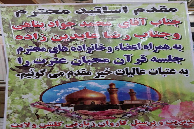 پناهی