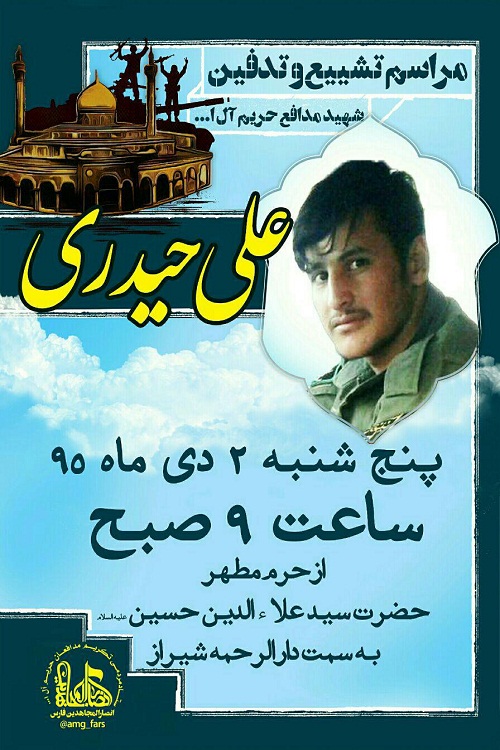 رفیقان می‌‌روند نوبت به نوبت/ حاشا که فاطمیون بی بی زینب(س) را تنها بگذارند