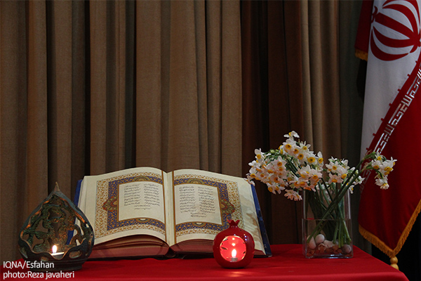 ویژه برنامه یلدای من