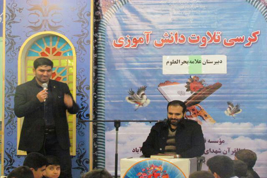 برگزاری کرسی تلاوت قرآن دانش‌آموزی در خرم‌آباد