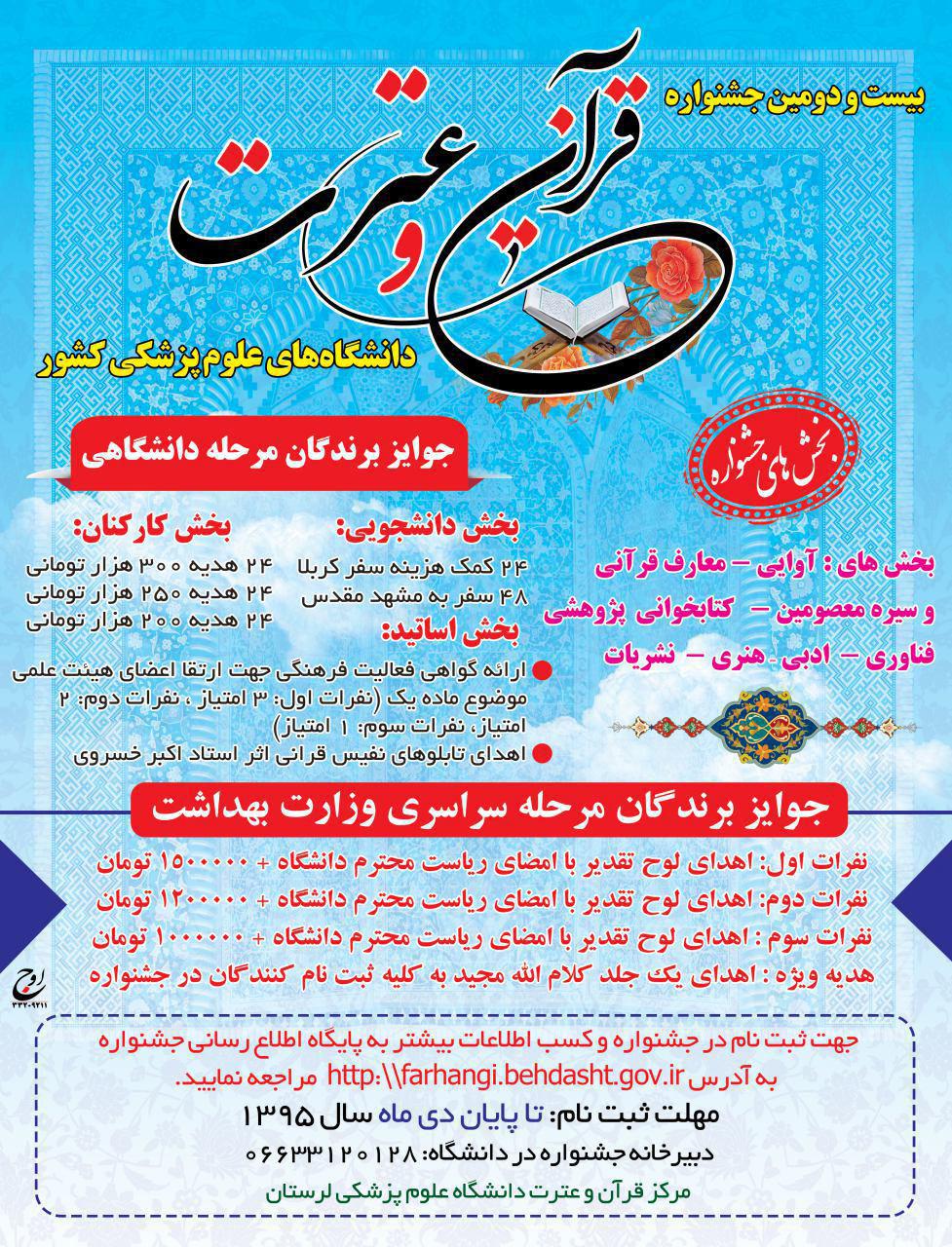 یکسان سازی جوایز مسابقات قرآن یک بار برای همیشه / اختلاف‌های 15 برابری یک جشنواره