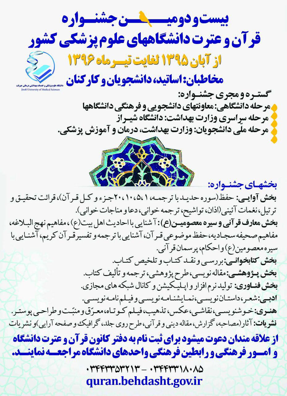 یکسان سازی جوایز مسابقات قرآن یک بار برای همیشه / اختلاف‌های 15 برابری یک جشنواره