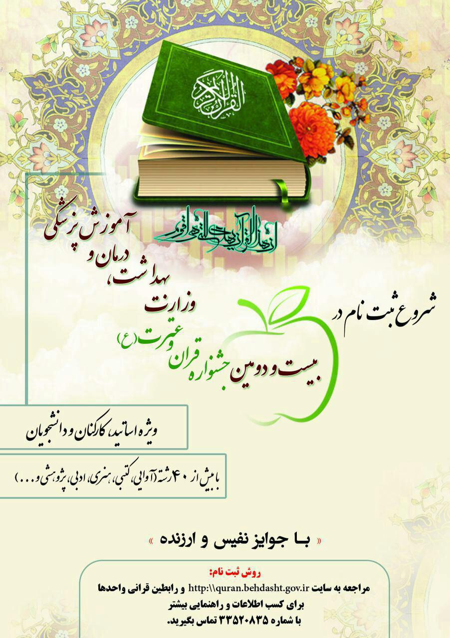یکسان سازی جوایز مسابقات قرآن یک بار برای همیشه / اختلاف‌های 15 برابری یک جشنواره