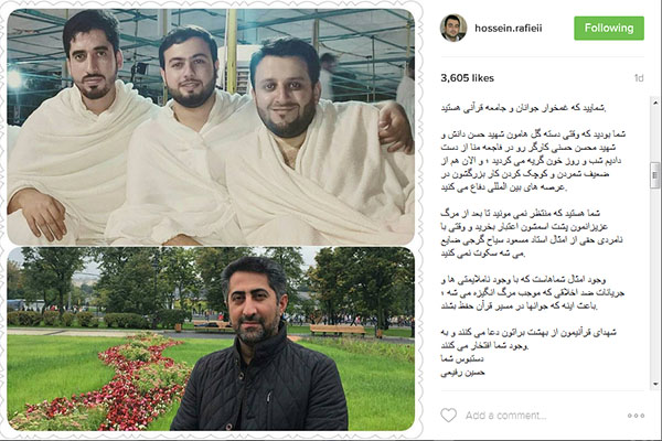اینستاگرام حسین رفیعی اینستاگرام حسین رفیعی