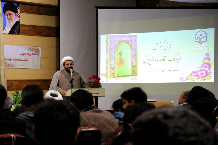 همایش گسترش فرهنگ نماز در دانشگاه فرهنگیان بیرجند