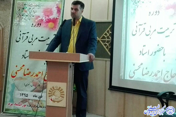 دوره تربیت مربی قرآنی کودک در یزد آغاز شد