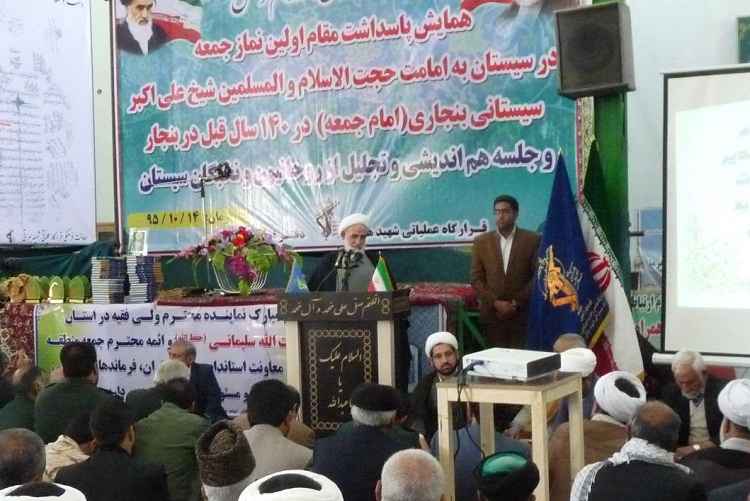 گزارش تصویری از همایش « اولین امام جمعه سیستان» در بنجار