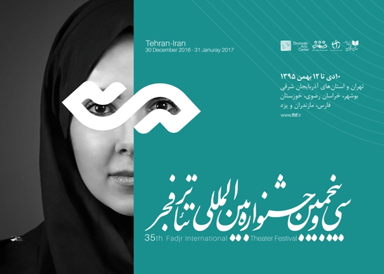 بهره‌مندی پوستر «تئاتر فجر» از نقوش هنر اسلامی/‌جشنواره، صاحب پوستری آبرومند شد