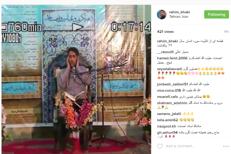 رد نشود//تلاوت استاد خاکی در پاکدشت+ دانلود