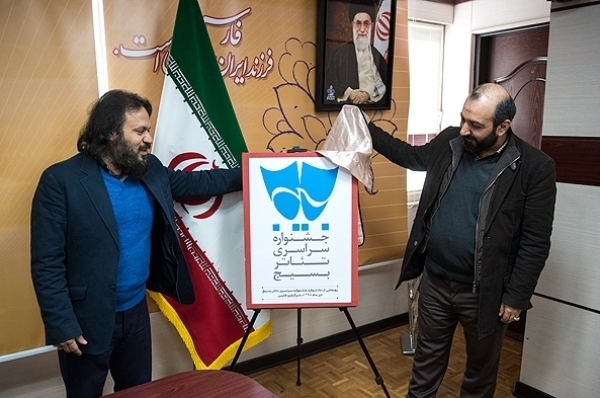 جمعه///هرمزگان؛ میزبان دوازدهمین جشنواره «تئاتر بسیج»/طراحی آرم لوگوی جشنواره