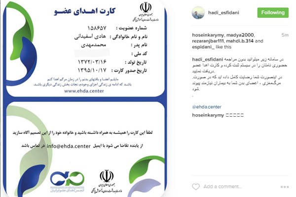 هادی اسفیدانی هادی اسفیدانی