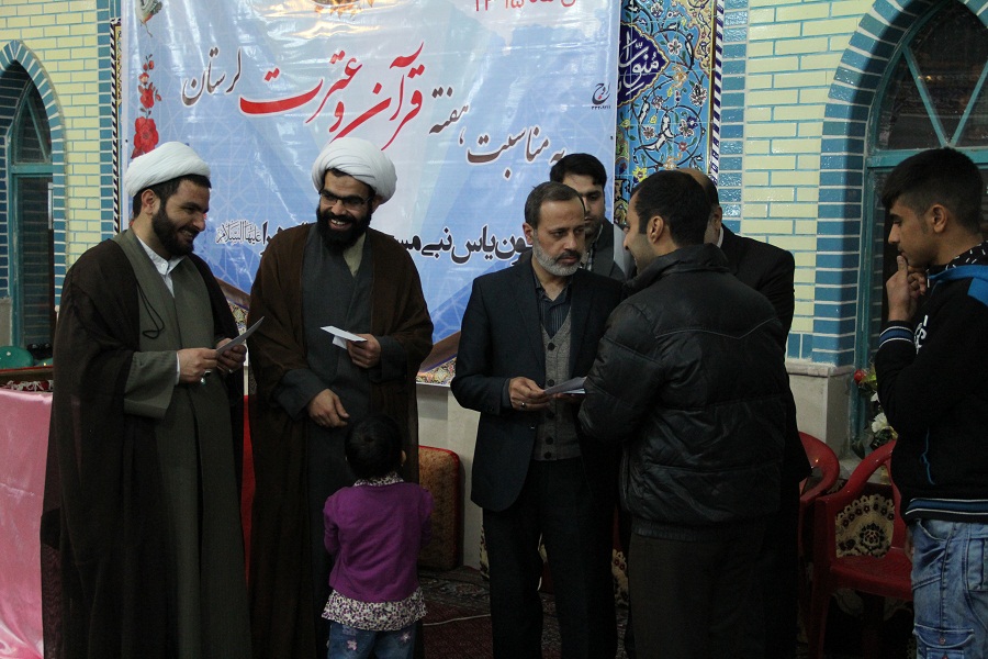 برگزاری محفل انس با قرآن ویژه هفته قرآنی لرستان