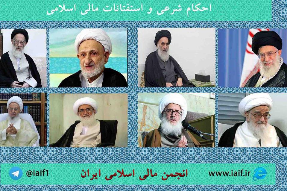 تأسیس بخش احکام شرعی و استفتائات توسط انجمن مالی اسلامی