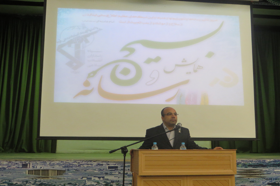 همایش بسیج رسانه در لرستان برگزار شد