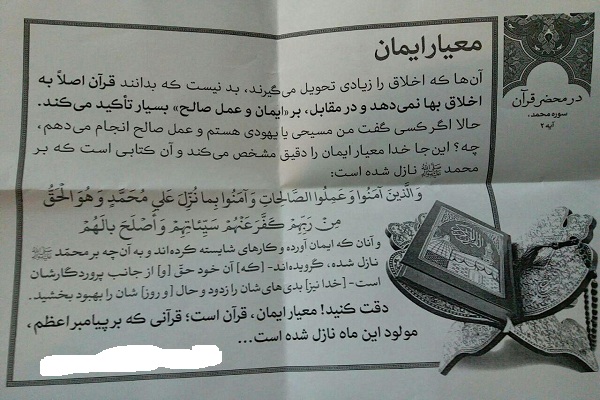 بعثت پیامبر(ص) و بسیاری از واجبات در تحکیم اخلاق انسانی است
