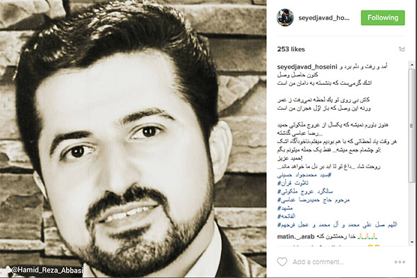 سید جواد حسینی سید جواد حسینی