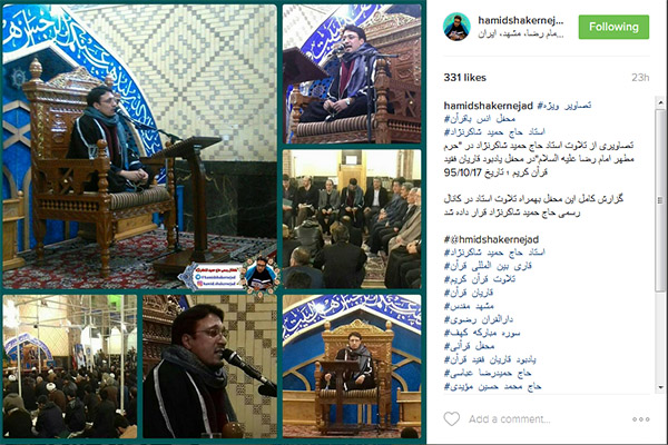 حمید شاکرنژاد حمید شاکرنژاد