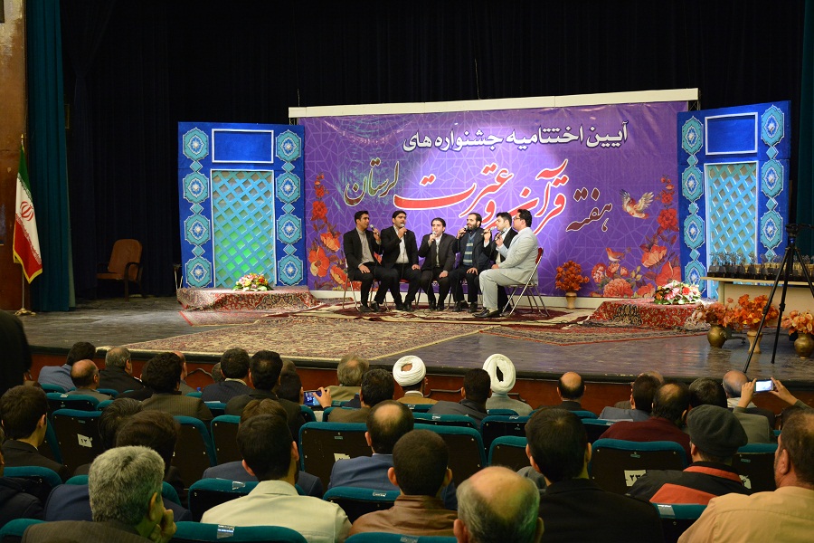 گزارش تصویری اختتامیه هفته قرآن و عتر لرستان