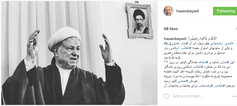رد نشود//واکنش فعالان و قاریان قرآنی به رحلت آیت‌الله هاشمی رفسنجانی