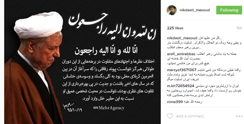 رد نشود//واکنش فعالان و قاریان قرآنی به رحلت آیت‌الله هاشمی رفسنجانی