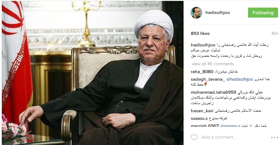 رد نشود//واکنش فعالان و قاریان قرآنی به رحلت آیت‌الله هاشمی رفسنجانی
