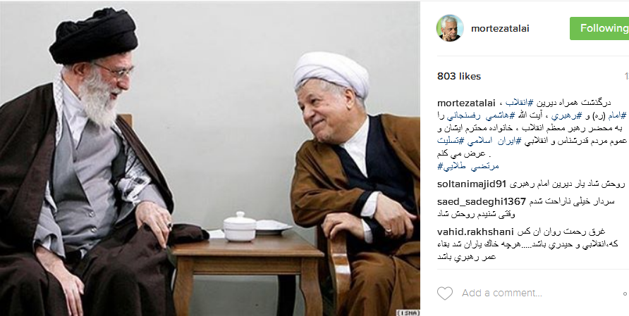رد نشود//واکنش فعالان و قاریان قرآنی به رحلت آیت‌الله هاشمی رفسنجانی