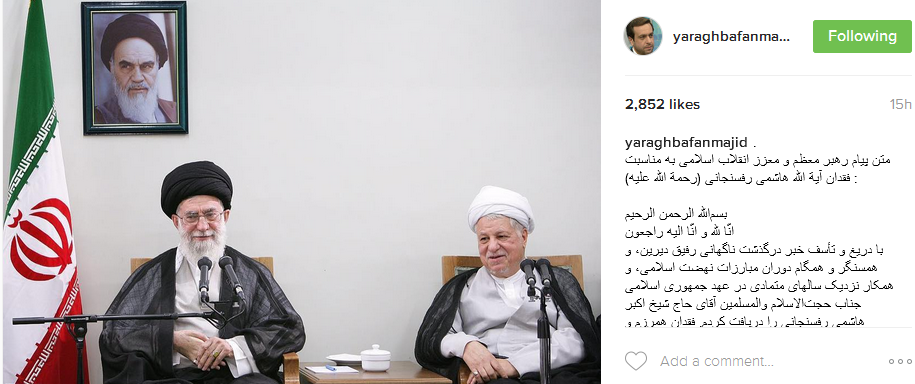 رد نشود//واکنش فعالان و قاریان قرآنی به رحلت آیت‌الله هاشمی رفسنجانی