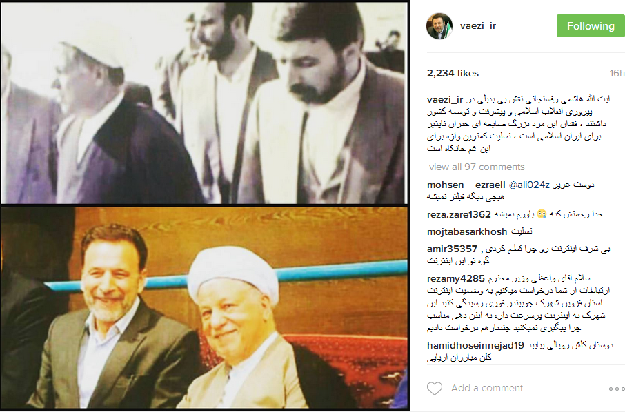 رد نشود//واکنش فعالان و قاریان قرآنی به رحلت آیت‌الله هاشمی رفسنجانی