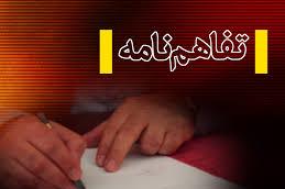 تفاهم‌نامه سازمان دارالقرآن  و مرکز رسانه‌های دیجیتال
