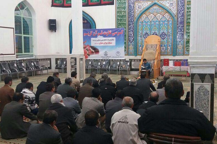 کرسی تلاوت قرآن در زاهدان برگزار شد + عکس