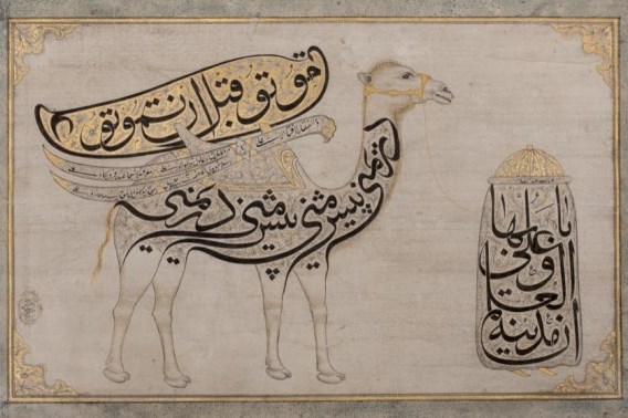 موزه «اشمولین» در آکسفورد؛ میزبان هنرهای نایاب اسلامی