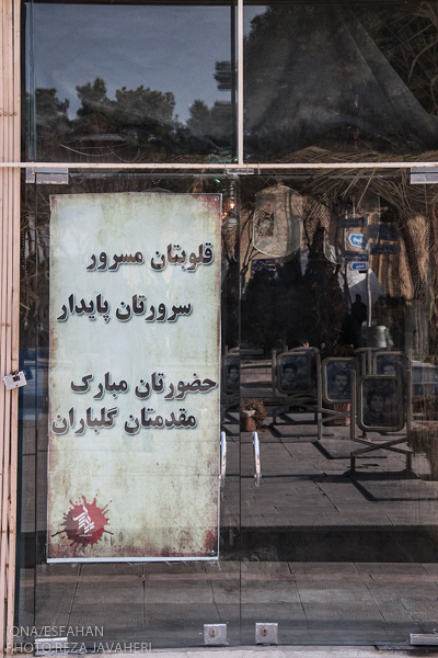 آیین افتتاحیه دوره تربیت راویان جوان و مبلغان راوی