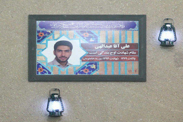 مراسم اولین سالگرد شهادت علی آقاعبداللهی+عکس