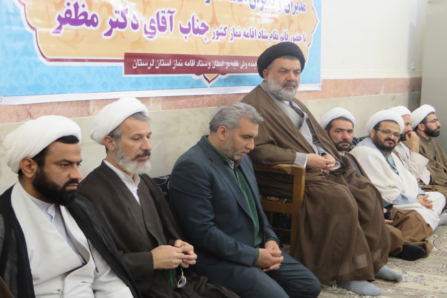 گردهمایی مدیران و دبیران اقامه نماز لرستان + عکس