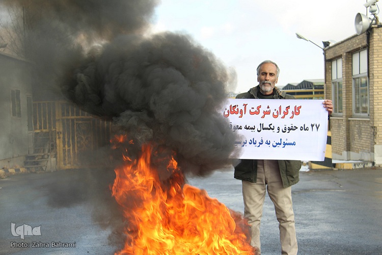 آونگان آونگان