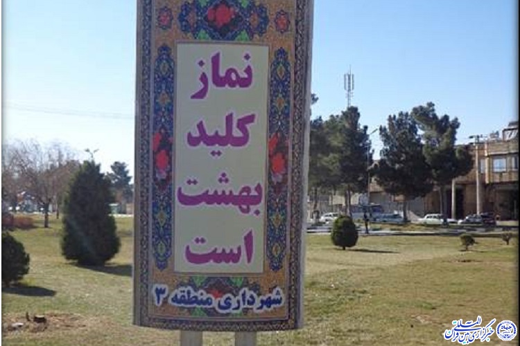 المان‌های دینی کرمانشاه در قاب تصویر