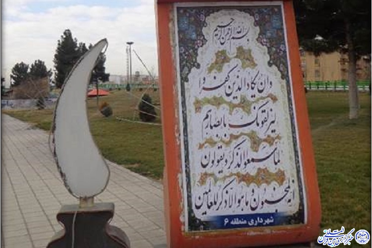 المان‌های دینی کرمانشاه در قاب تصویر