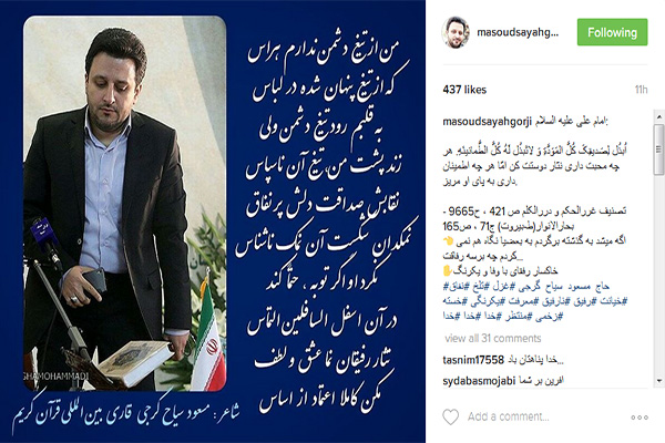 مسعود سیاح گرجی مسعود سیاح گرجی