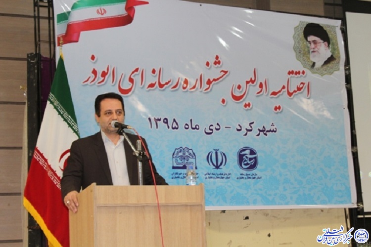 برگزیدگان جشنواره رسانه‌ای ابوذر در چهارمحال و بختیاری معرفی شدند