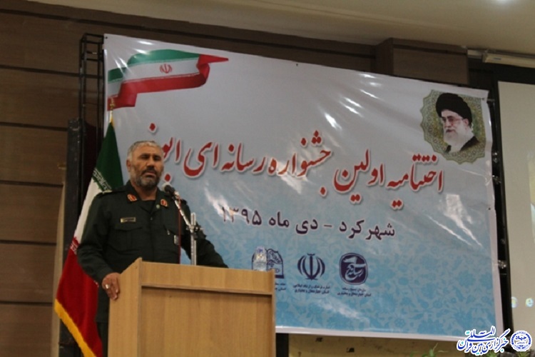 برگزیدگان جشنواره رسانه‌ای ابوذر در چهارمحال و بختیاری معرفی شدند