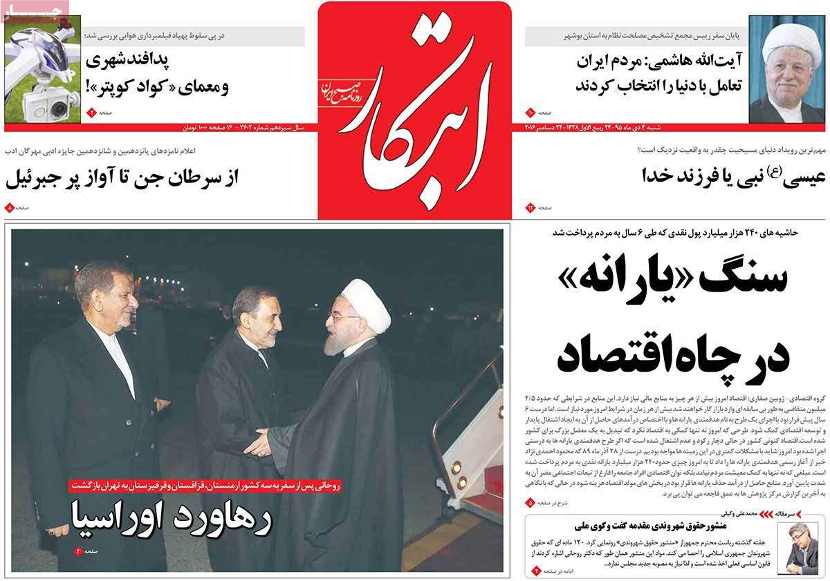 کیوسک مطبوعات/
